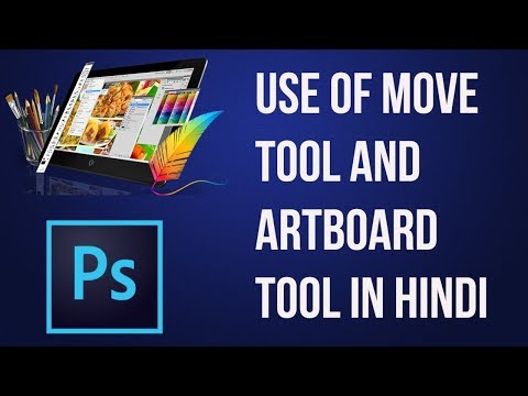 Photoshop cc 2018 in Hindi | Use of move tool and Artboard tool in Hindi Photoshop cc 2018 in Hindi | Use of move tool and Artboard tool in Hindi