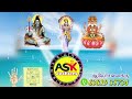 best online astrology consultation கடந்தகாலம் நிகழ்காலம் எதிர்காலம் ஜாதக ஆலோசனைக்கு ask joshiers