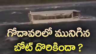 Godavari Boat Incident Latest Updates | Cm Jagan | AP News | Top Telugu TV
