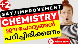 🔥Plustwo Say Improvemnt Chemistry Exam | Say Chemistry 2022 | Plustwo Chemistry Important Questions