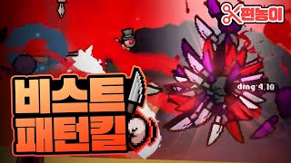 【아이작】우주 감동 칼섹션#3 w.알트 릴리스 :: 아이작 리펜턴스(Isaac Repentance)