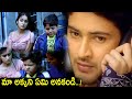 Pokiri Movie B2B Hit Scenes | Telugu Latest Movie Scenes | Mahesh Babu | Prakash Raj | i Dream