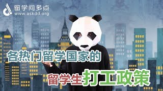 留学生搬砖指南，一边学习一边赚钱