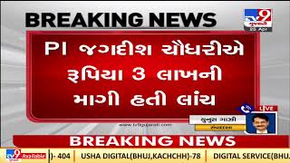 Vadodara PI Jagdish Chaudhary caught taking bribe in Haryana| TV9News