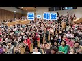 못 채윤 초대가수 노원구민의 전당 송광호 노래교실