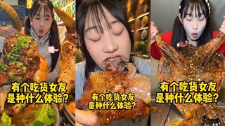 【半饱】有个吃货女友是种什么体验！！【合集2】