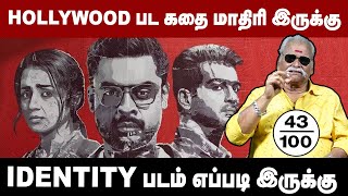 Hollywood பட கதை  மாதிரி இருக்கு! | Identity Bayilvan Review | Thovino Thomas | Trisha | Vinay