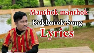 Manthok manthok Kokborok Song Lyrics | Cover by Suhel Debbarma | Manthok manthok Kokborok song