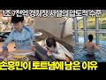 1조 7천억 경기장 클라스! 손흥민이 10년간 토트넘을 떠날 수 없었던 이유