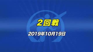 2019/10/19 「激闘！高校サッカー」～愛媛県大会２回戦～