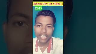 Manoj dey First video on YouTube|| motivation #manojdey #shorts