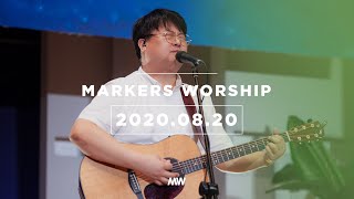 MARKERS 마커스 목요예배 [20.08.20] 예배실황 (Official) [ENG/SUB]