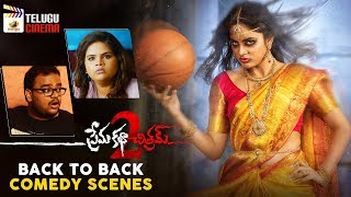 Prema Katha Chitram 2 Latest Telugu Movie | Back To Back Comedy Scenes | Nanditha | Telugu Cinema