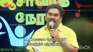 இயேசு ராஜா வந்திருக்கிறார் எல்லோரும் கொண்டாடுவோம்!! | குடும்ப ஆசிர்வாத நேரம் பாடல் | Mohan C Lazarus