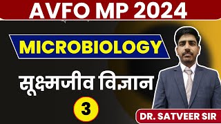 AVFO Vacancy in MP 2025 | Microbiology | सूक्ष्मजीव विज्ञान | Dr Satveer Sir