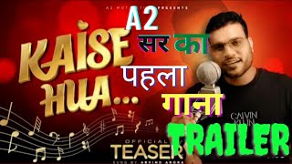 My first song 🔥 👉 Kaise hua - Cover by A2 sir. Trailer out now |A2 sir first song| arvind arora