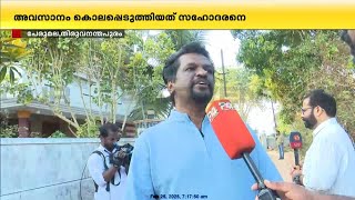 'ഹാളില്‍ ഇളയക്കുട്ടി രക്തത്തില്‍കുളിച്ച് കിടക്കുകയായിരുന്നു;മാതാവിന്റെ കണ്ണ് ചിമ്മുന്നുണ്ടായിരുന്നു'