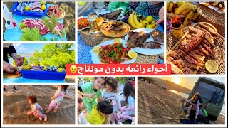 بيكنيك مع العائلة🇩🇿المشاغبة الصغيرة ومدارت فينا😱جوزنا نهار هايل😍