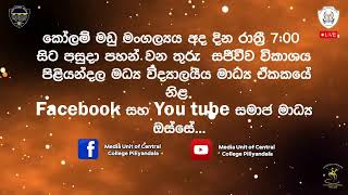 මඩු බැසීමේ මංගල්‍යය