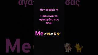 ποια είναι τα αγαπημένα σας emoji