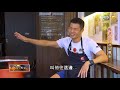 難忘的味道！叛逆小子三代傳承台北70年老冰店，創新麻油雞口味 tvbs一歩一腳印 20170827