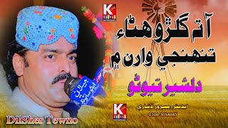 Suhro hik Aa hazaran mein/Dilsher Tewnio/New Mehfil song 2024