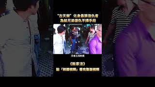 “香港幾千個老大，死一個沒什麼”，不愧是最狠反骨仔“古天樂”，殺恩師砍老大，憑著一把砍刀肅清整個社團 #電影解說 #影視解說 #香港電影