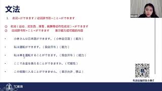 30  擇優進學《新版大家的日本語》初級 第18課（2） 趣味はなんですか