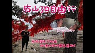 庐山3日自由行↑一代人的回忆『庐山恋』拍摄地 ‖ 电影院、三叠泉、美庐别墅