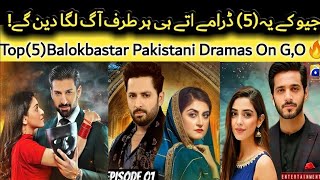 Pakistani Upcoming Top 05 Dramas 2024 | Geo TV Top New Dramas New Pakistani Dramas TopShOwsUpdates
