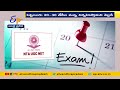 second phase of ugc net exam postponed రెండో దశ పరీక్షలు వాయిదా