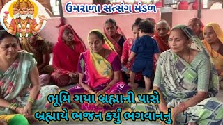 || બ્રહ્મા ભૂમિ માથે ભાર વધ્યો રે || નિચે લખેલુ છે લાઈક કરશો - રસીલાબેન સવાણી