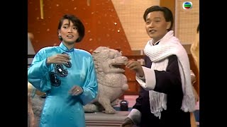 梅艷芳 ANITA MUI x 張國榮 LESLIE CHEUNG – 歡樂年年 [19850220翡翠群星慶吉祥] (Live Version) 3:12 | FHD-Audio | 經典重現