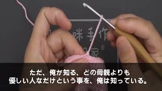 【感動する話】俺の手柄の10億の商談を横取りする上司「お前は用ナシw今日でクビだ。」→俺は言われた通りに帰った結果w