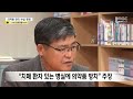 치매환자 사망 의약품 관리 부실 원인 2023.12.18 뉴스데스크 mbc강원영동