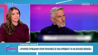 Σταύρος Ζαλμάς: «Υπάρχει συνείδηση όταν πηγαίνεις σε ένα κρεββάτι για να βγάλεις κέρδος» | OPEN TV