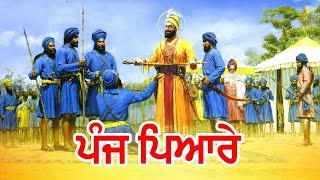 panj pyare (ਪੰਜ ਪਿਆਰਿਆਂ ਦੇ ਨਾਮ) 5 pyareya de naam in Punjabi