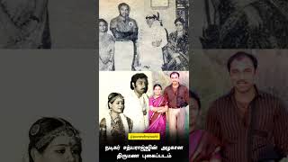 நடிகர் சத்தியராஜ் தனது மனைவியுடன் எம்.ஜி.ஆர் அவரது மனைவி ஜானகி அம்மாவிடம் ஆசி வாங்கிய தருணம்