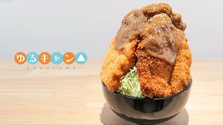 像山一樣的醬汁豬排丼 搖曳露營【RICO】二次元食物具現化 EP-320