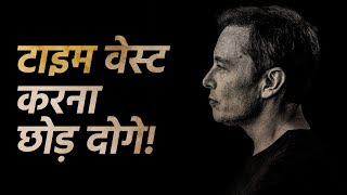 MUST WATCH: Best Motivational Video - Stop Wasting TIME | Time Management | in Hindi