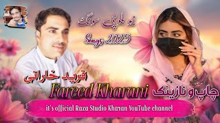 Chap O Nazenk Fareed Kharani New Balochi song 2025 // Fareed Kharani // New Balochi song 2⁰2⁵