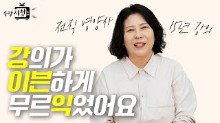 오늘 점심은 뭔가요?👨‍🍳 합격입니다 [수강시청] 영양사 - 조은진 교수