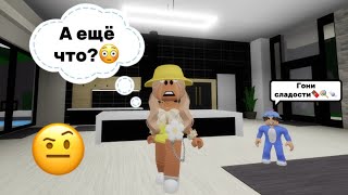 НАШЛА СЫНА ВАЛЕРЧИКА😁В БРУКХЕЙВЕН РП🏡 // ЧТО ОН ВЫТВОРЯЕТ?😂 #brookhaven #pandora #roblox