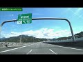 2022年3月のドライブ 新東名高速道路・上り全区間【豊田東jct～新御殿場ic】４k・車載動画