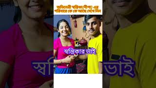 বাস্তবে এই দীপা আসলে কে তার পরিবারে কে কে আছে দেখে নিন #actress #lifestyle #everyone