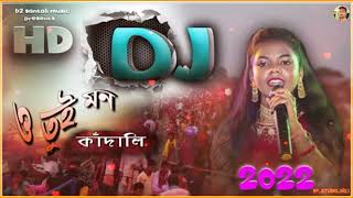 O Tui Mon Kandali Dj  Purnima Mandi 💖 New Dj Song 2023 💖 Dj Music Song 💖