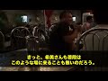 【総集編｜感動する話】会社の飲み会帰りに警察官が「飲酒運転で免停w逆らうなら逮捕w」俺「分かりました。ぜひお願いします」→警察署に連行されると周りにいた警察官は顔面蒼白にw【泣ける話】