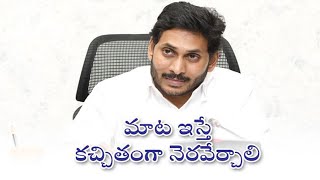 CM YS Jagan Review Meeting On State Investment Promotion Board || Sakshi TV