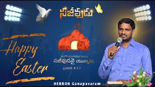 #Easter #Sunday #Worship-9.4.23/#ఈస్టర్ ఆరాధన #songs #Hebron