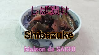 しば漬け　Shibazuke